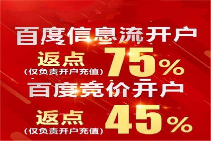 百度竞价个人开户成功案例分享